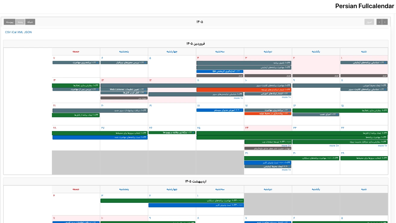 پلاگین FullCalendar فارسی (پشته) برای توسعه دهندگان Oracle APEX اوراکل اپکس(ای‌پکس)
