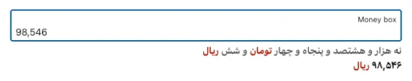 پلاگین نمایش ارقام مبلغ فارسی برای توسعه دهندگان Oracle APEX اوراکل اپکس(ای‌پکس)